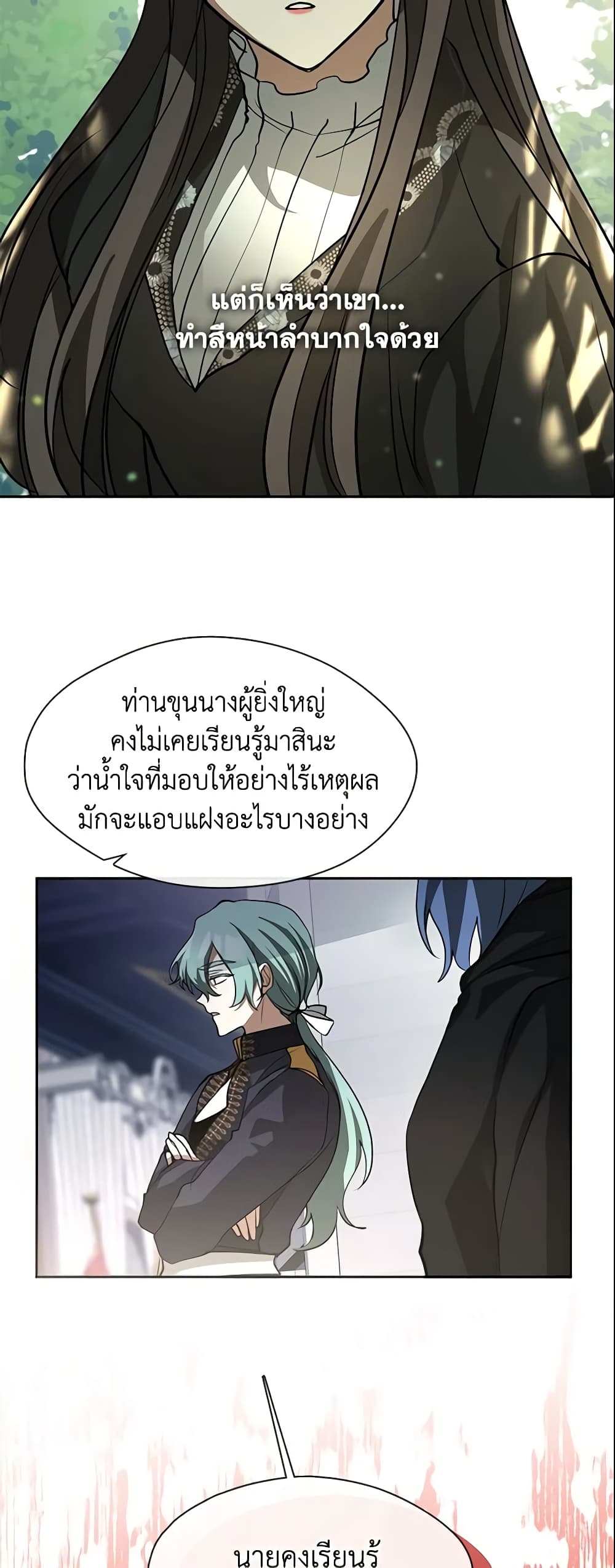 อ่านการ์ตูน I Failed To Throw The Villain Away 54 ภาพที่ 33