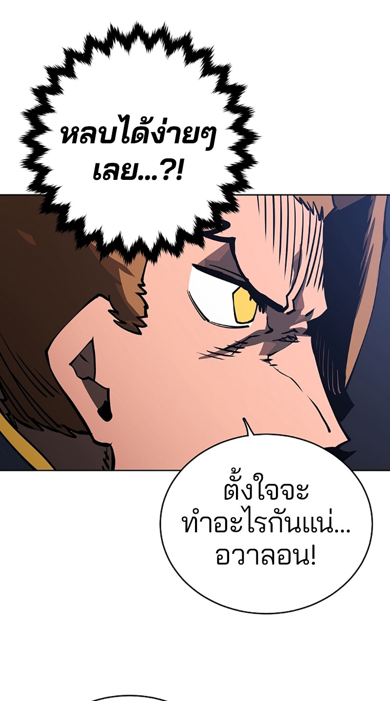 อ่านการ์ตูน Player 20 ภาพที่ 57