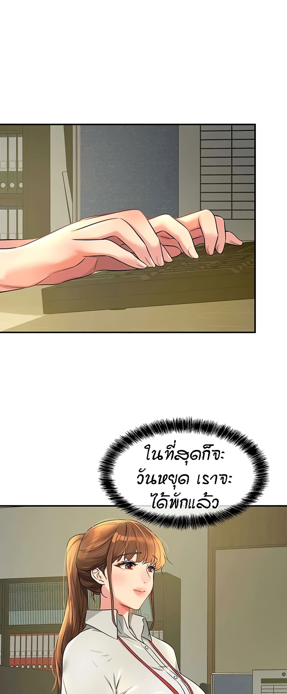 อ่านการ์ตูน Glory Hole 78 ภาพที่ 28