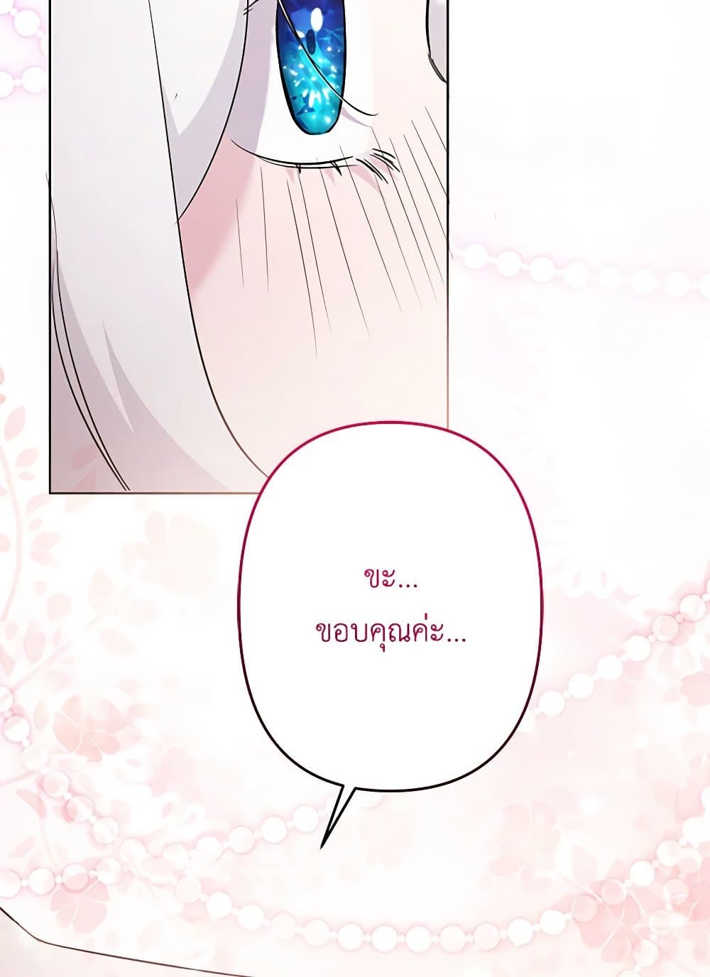 อ่านการ์ตูน I Need to Raise My Sister Right 52 ภาพที่ 93