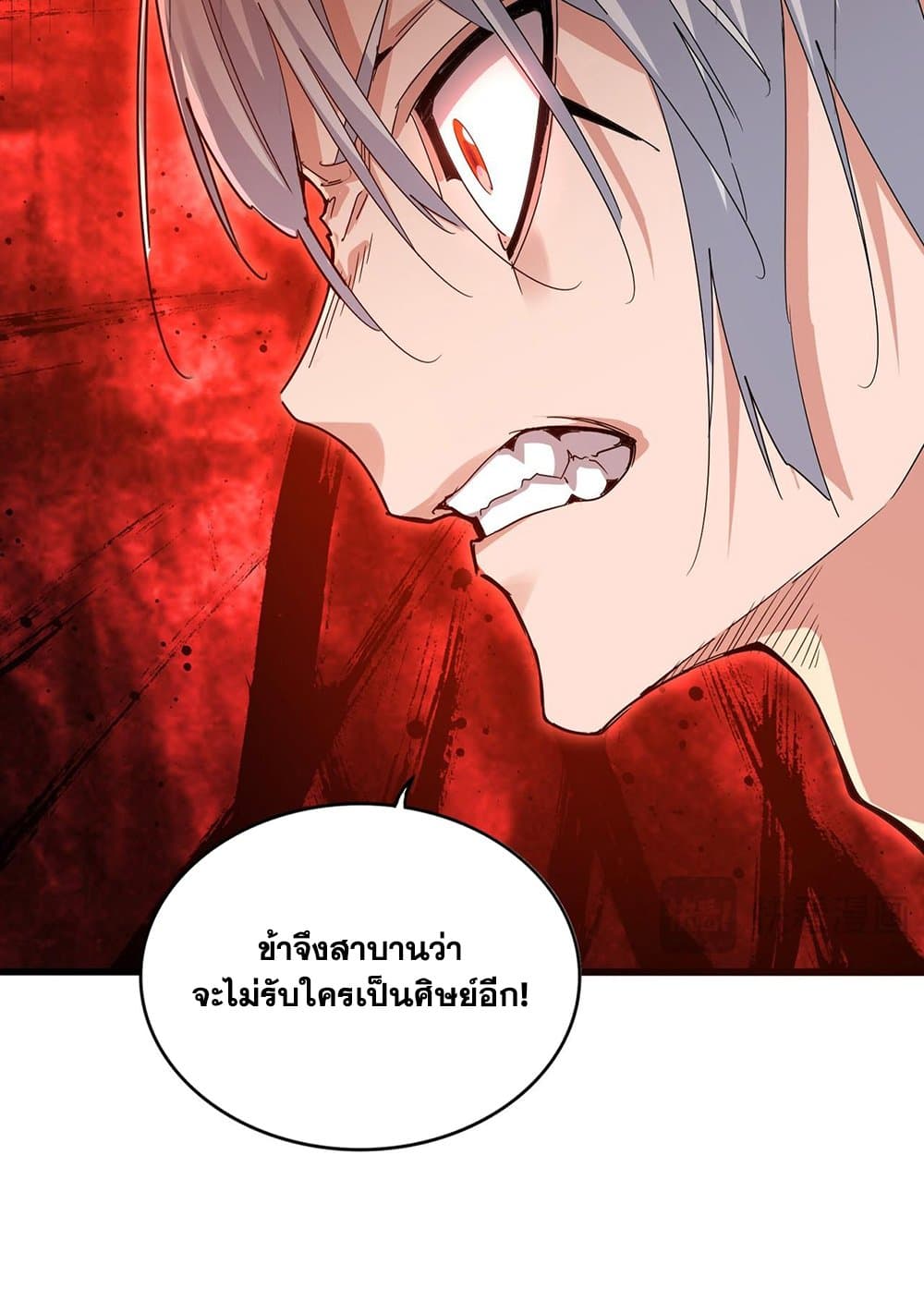 อ่านการ์ตูน Magic Emperor 590 ภาพที่ 7