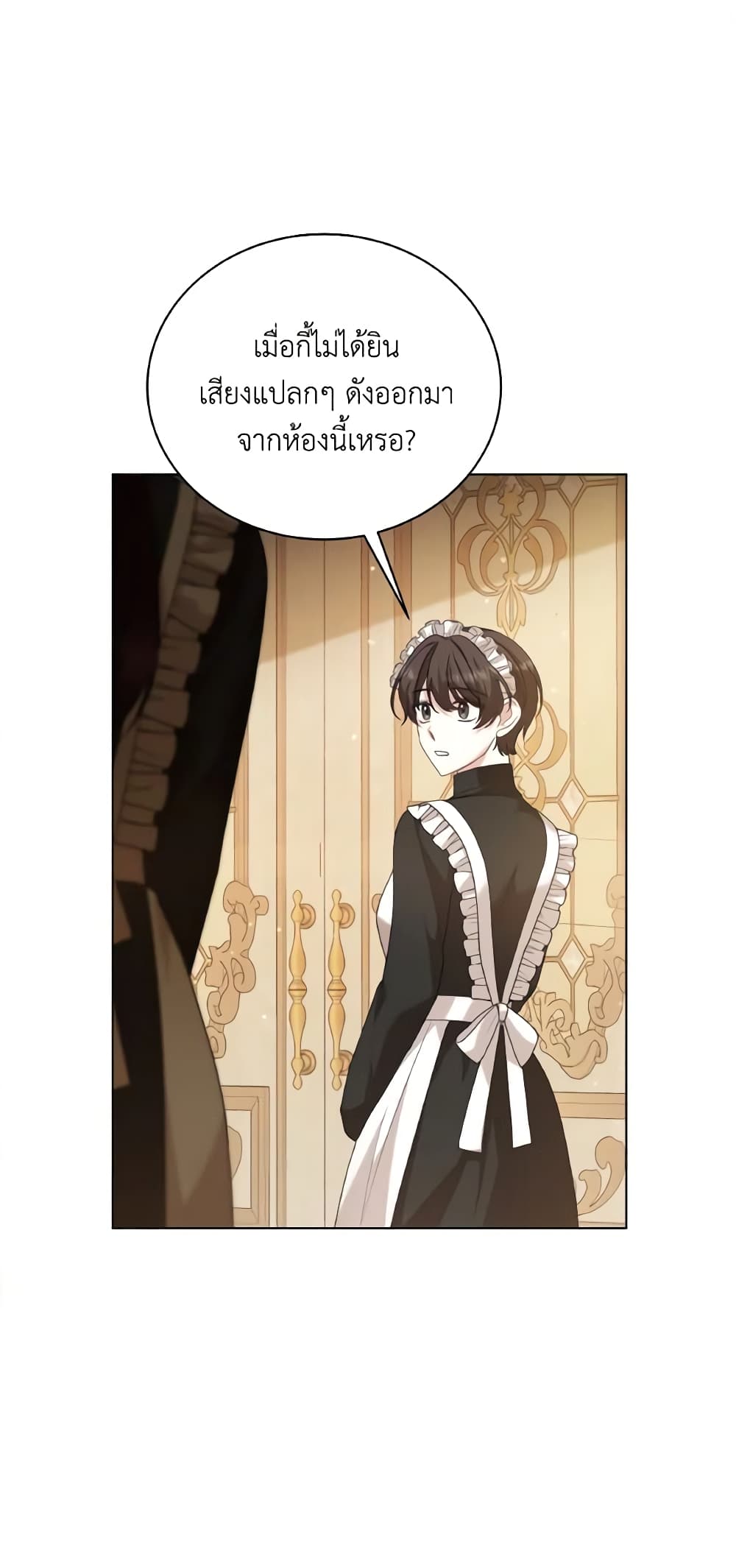 อ่านการ์ตูน The Little Princess Waits for the Breakup 5 ภาพที่ 42