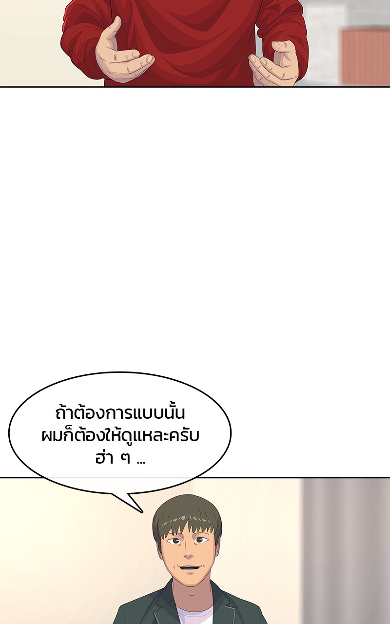 อ่านการ์ตูน Kitchen Soldier 178 ภาพที่ 38