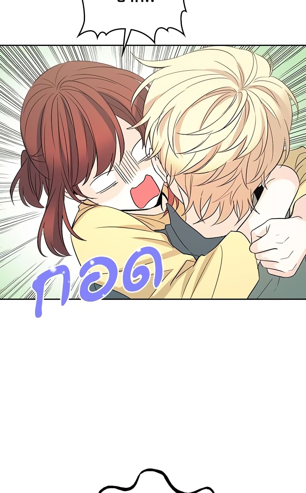 อ่านการ์ตูน My Life as an Internet Novel 77 ภาพที่ 40