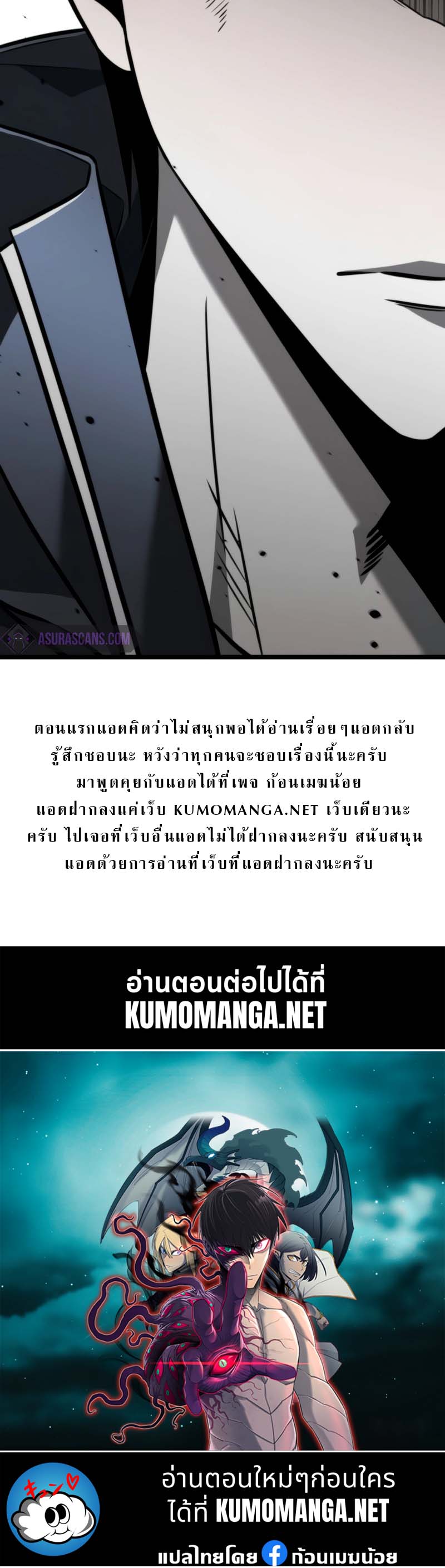 อ่านการ์ตูน Reincarnator 14 ภาพที่ 53