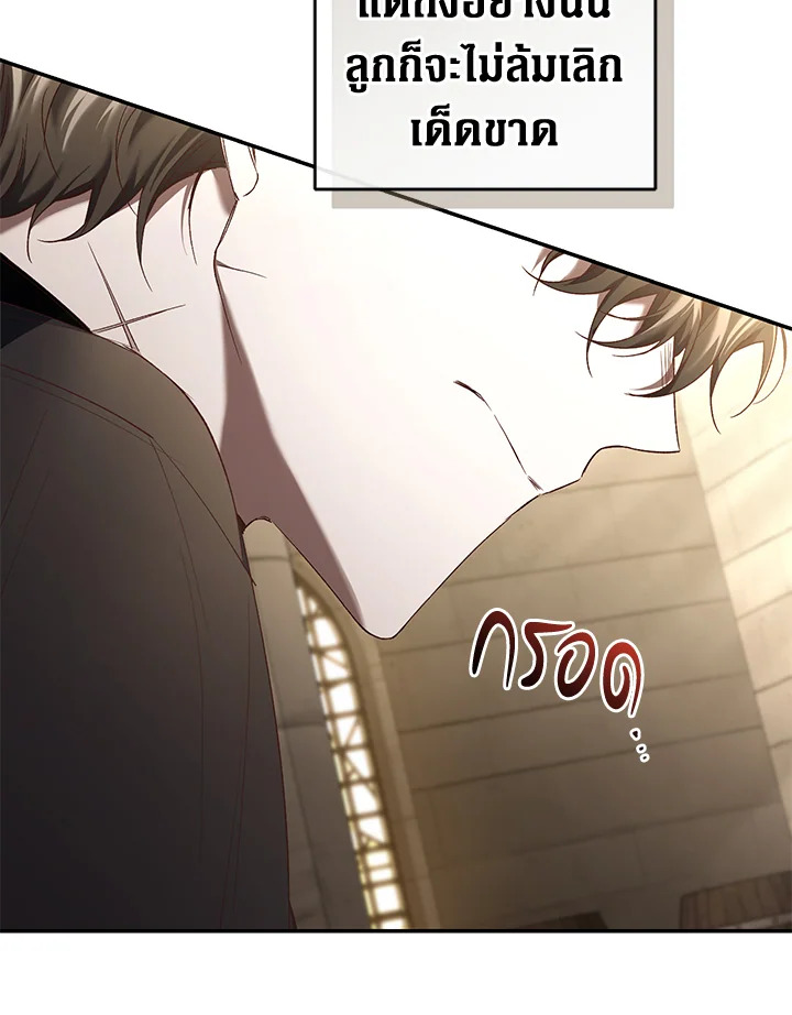 อ่านการ์ตูน Resetting Lady 65 ภาพที่ 11