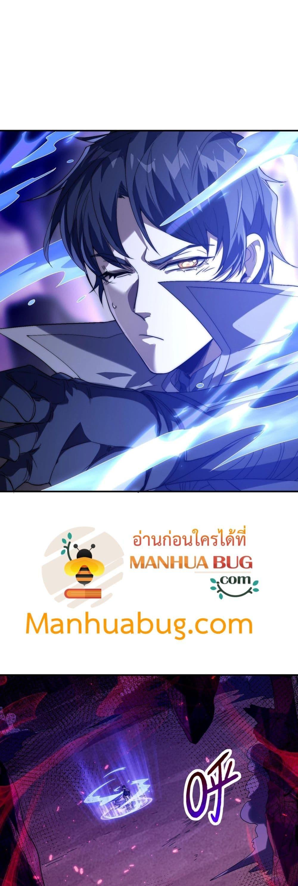 อ่านการ์ตูน I Can Evolve Everything 7 ภาพที่ 44