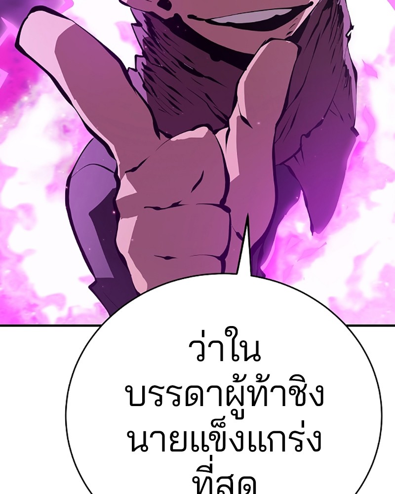 อ่านการ์ตูน Player 50 ภาพที่ 77