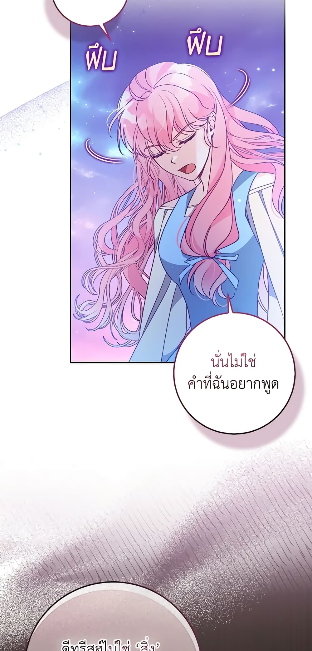 อ่านการ์ตูน The Precious Sister of The Villainous 103 ภาพที่ 47