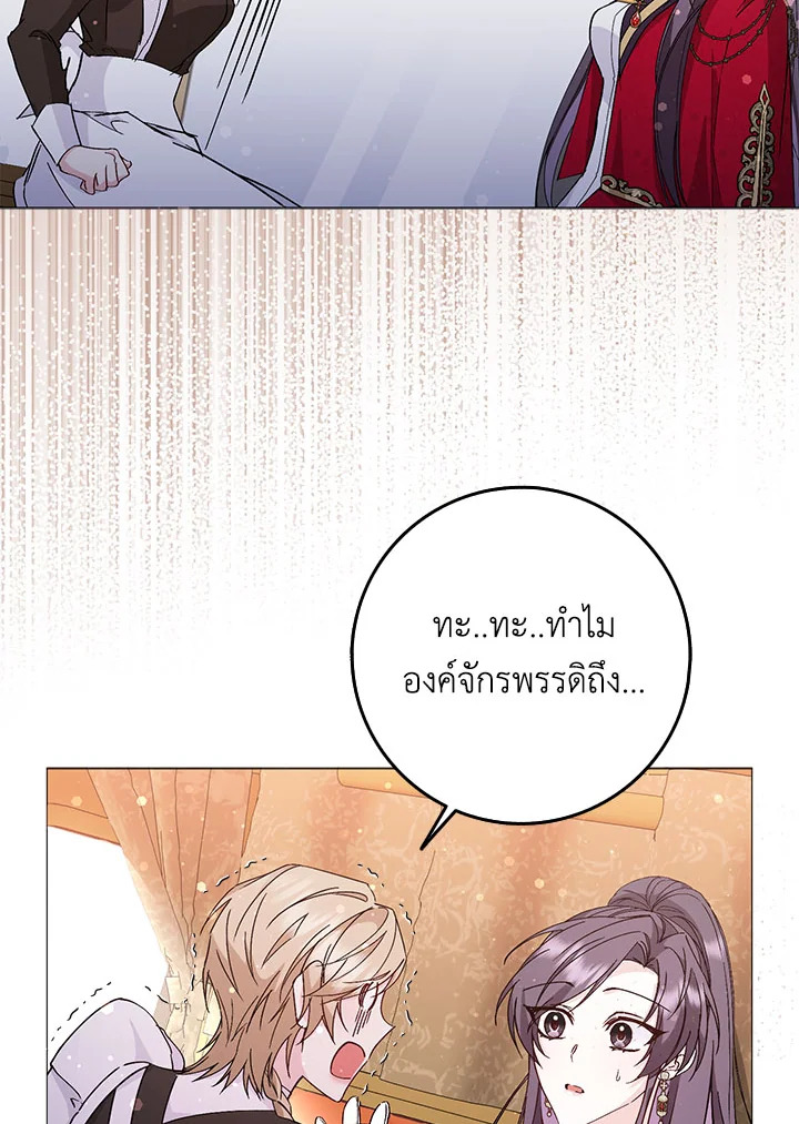 อ่านการ์ตูน I Won’t Pick Up The Trash I Threw Away Again 26 ภาพที่ 66