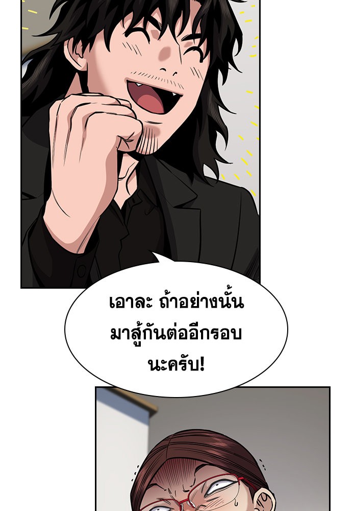 อ่านการ์ตูน True Education 129 ภาพที่ 51