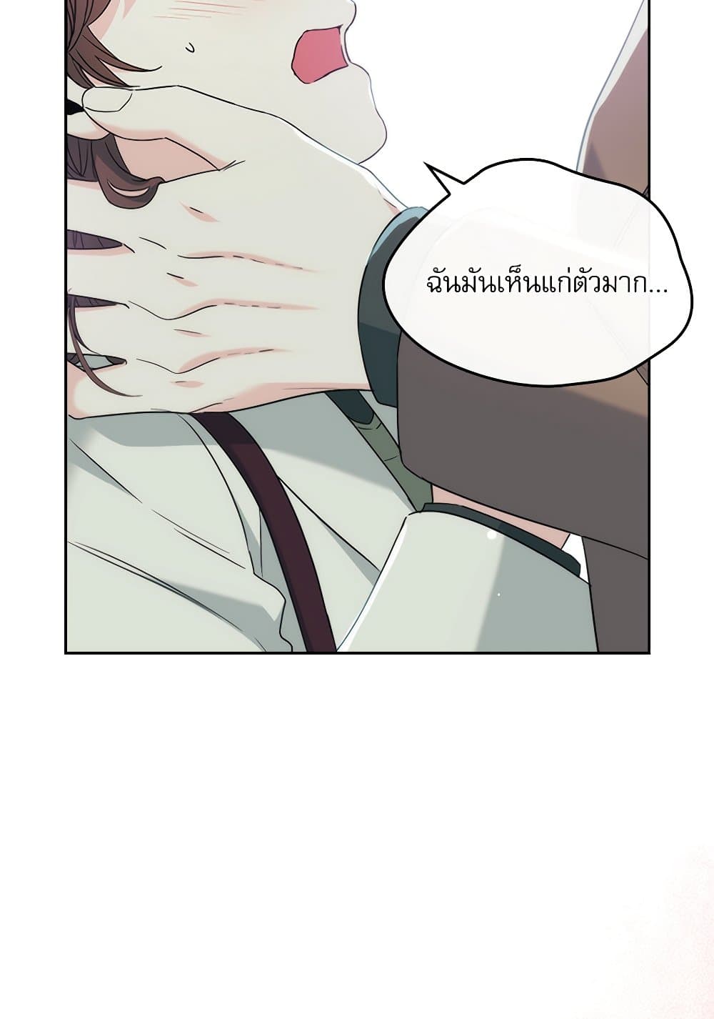 อ่านการ์ตูน My Life as an Internet Novel 203 ภาพที่ 63