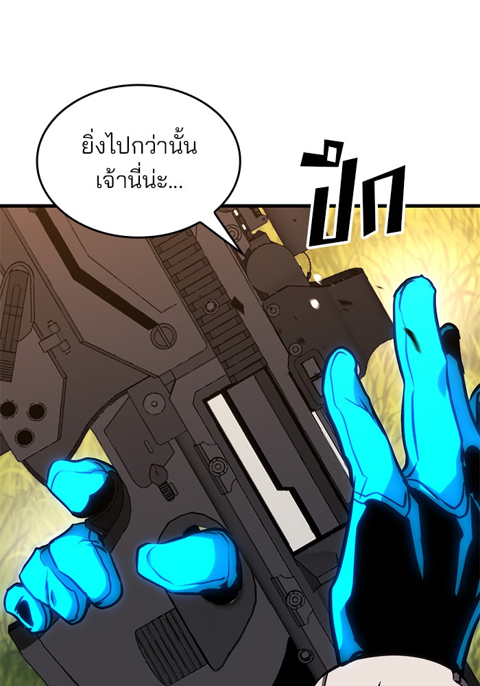 อ่านการ์ตูน Kill the Dragon 85 ภาพที่ 108