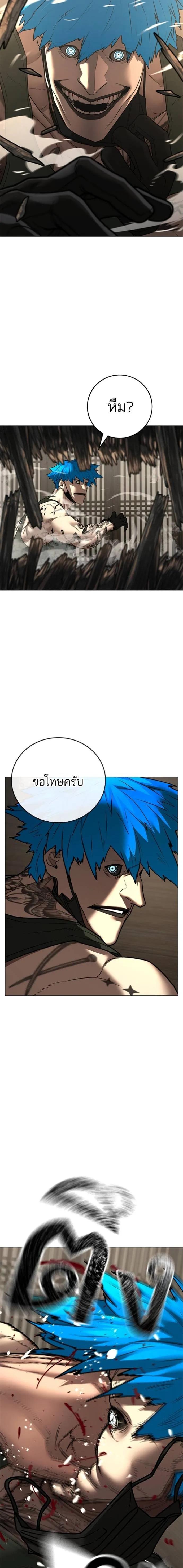 อ่านการ์ตูน Reality Quest 125 ภาพที่ 29