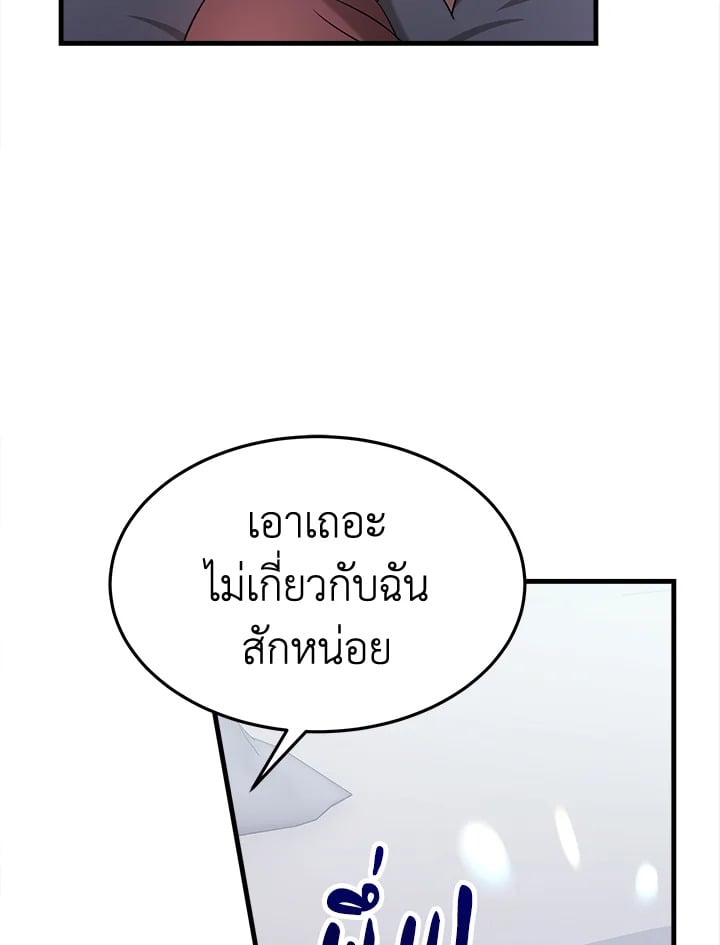 อ่านการ์ตูน It’s My First Time Getting Married 2 ภาพที่ 83