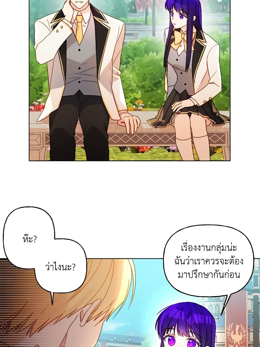 อ่านการ์ตูน Elena Evoy Observation Diary 6 ภาพที่ 43