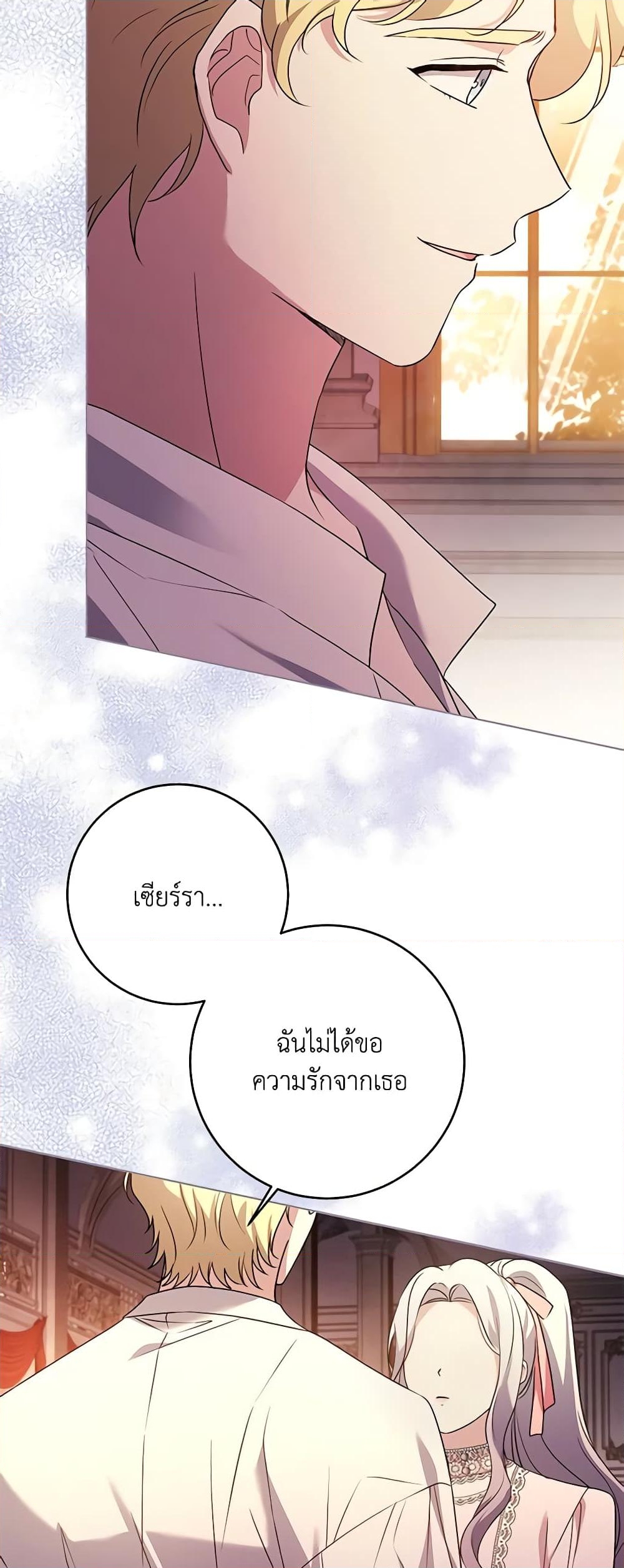 อ่านการ์ตูน I Went On Strike Because It Was A Time Limit 66 ภาพที่ 53