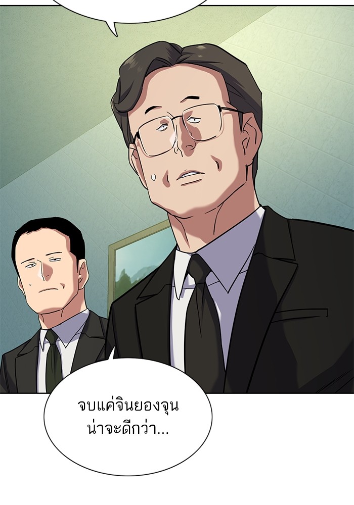 อ่านการ์ตูน The Chaebeol’s Youngest Son 87 ภาพที่ 26