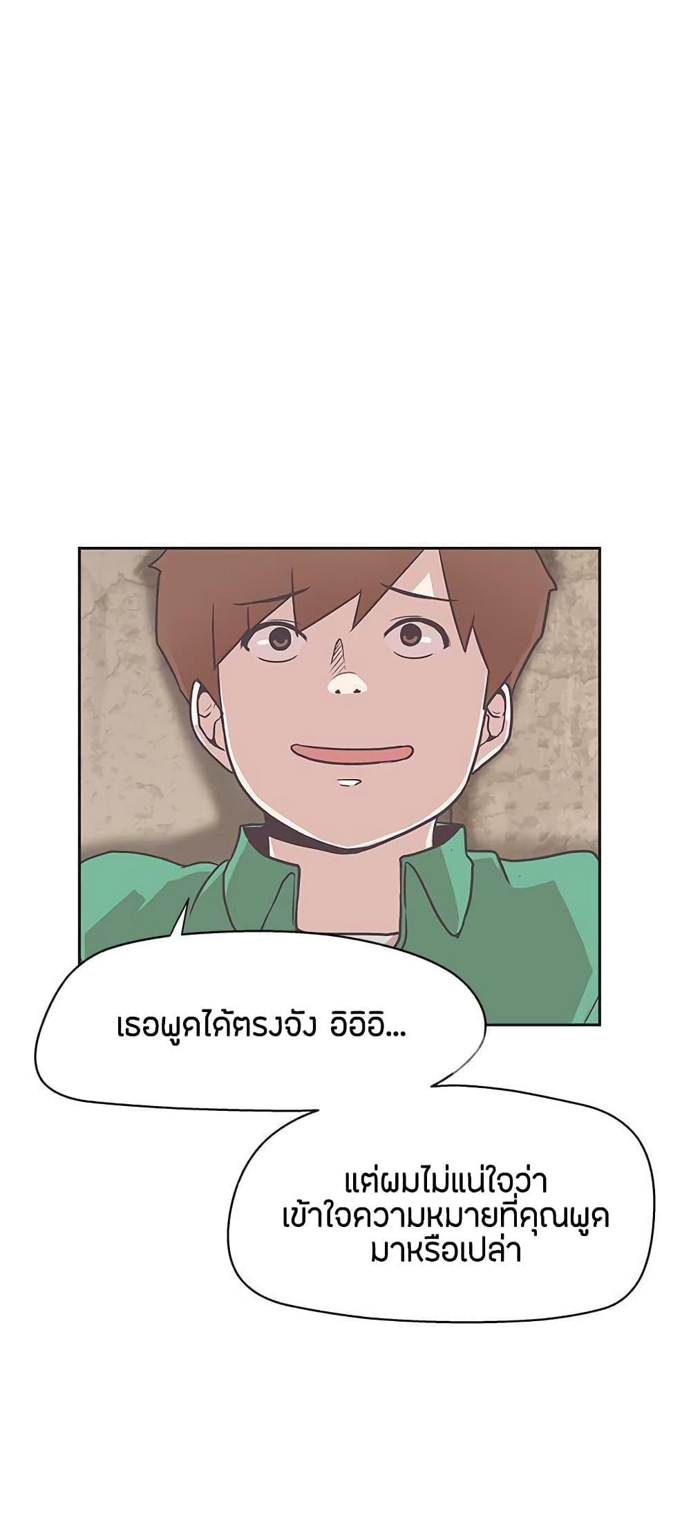 อ่านการ์ตูน Love Navigation 13 ภาพที่ 23