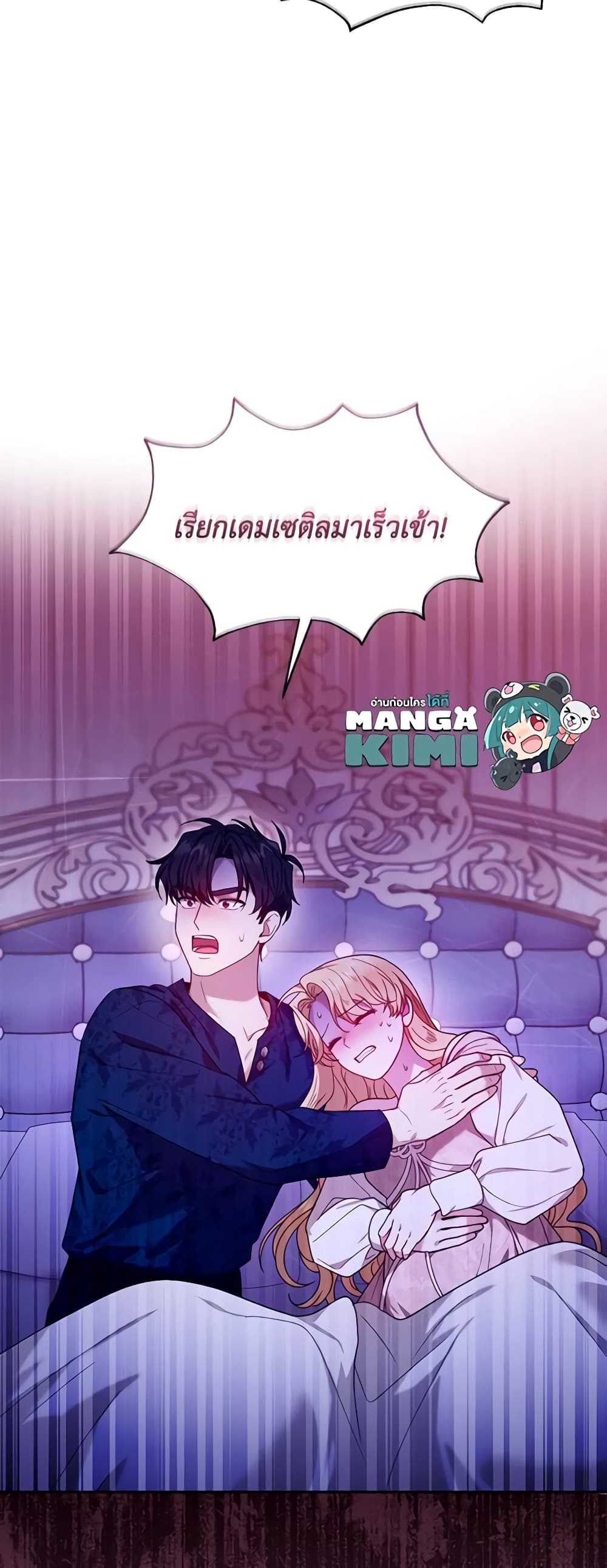 อ่านการ์ตูน I Am Trying To Divorce My Villain Husband, But We Have A Child Series 75 ภาพที่ 37