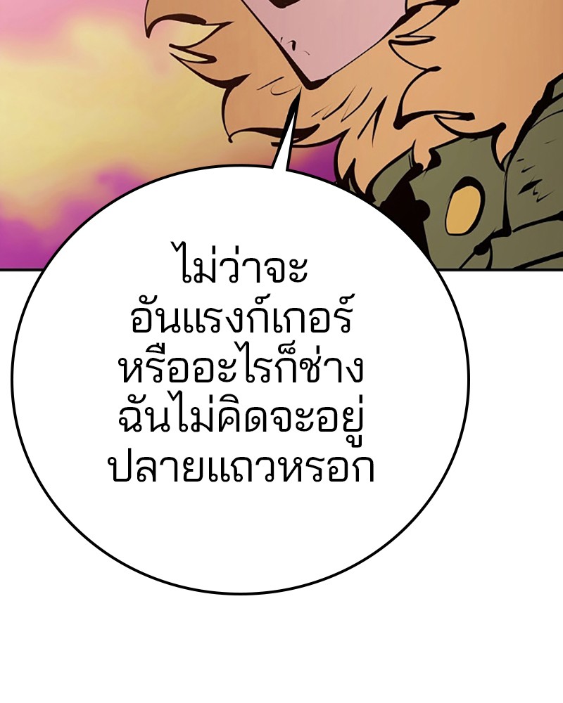 อ่านการ์ตูน Player 61 ภาพที่ 103