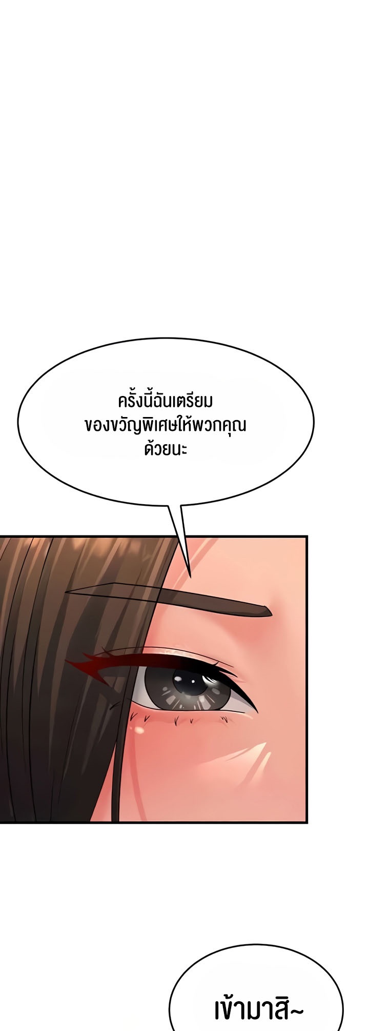 อ่านการ์ตูน Mother-in-Law Bends To My Will 47 ภาพที่ 60