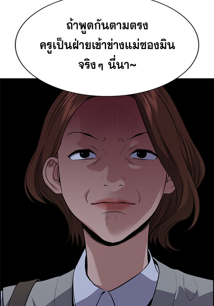 อ่านการ์ตูน True Education 86 ภาพที่ 88