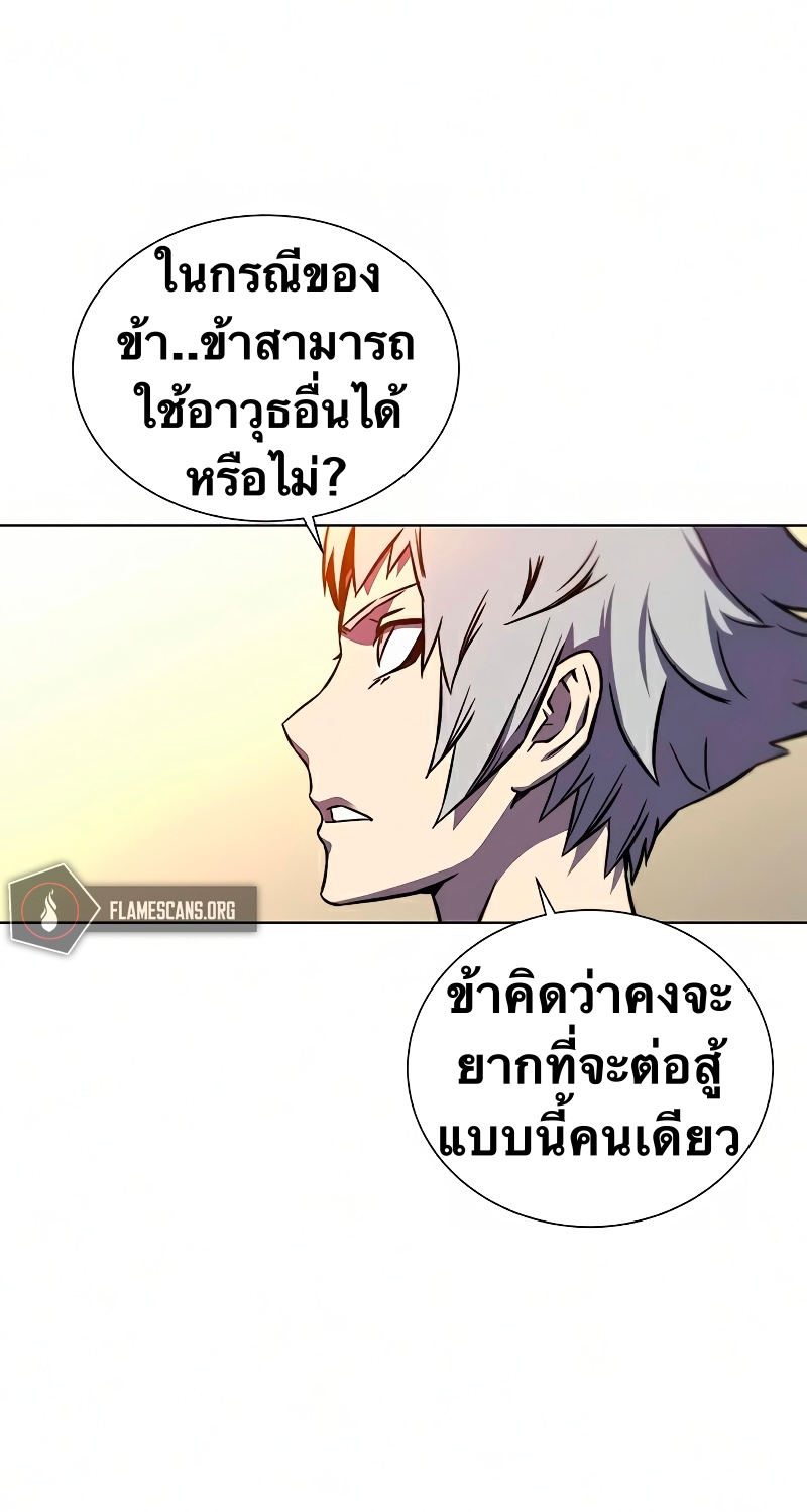 อ่านการ์ตูน X Ash 12 ภาพที่ 41