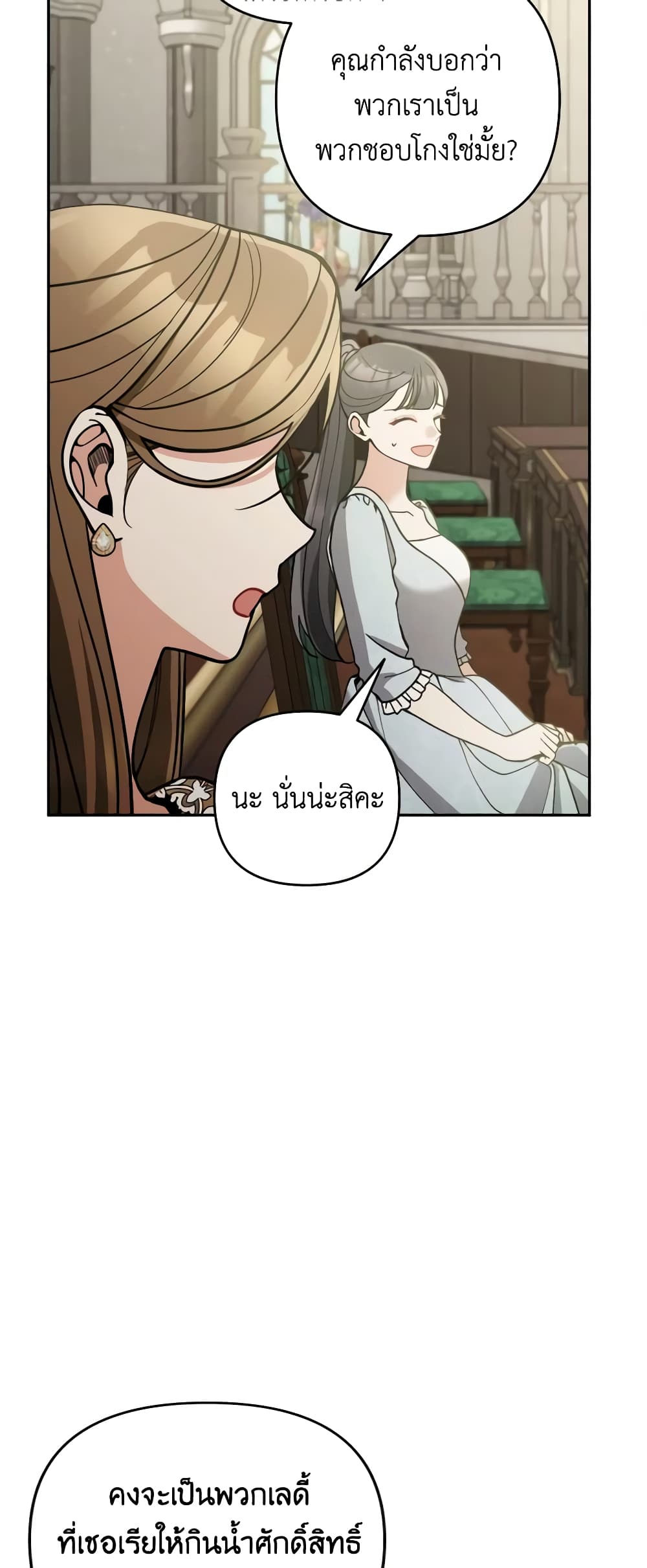 อ่านการ์ตูน Please Don’t Come To The Villainess’ Stationery Store! 73 ภาพที่ 46