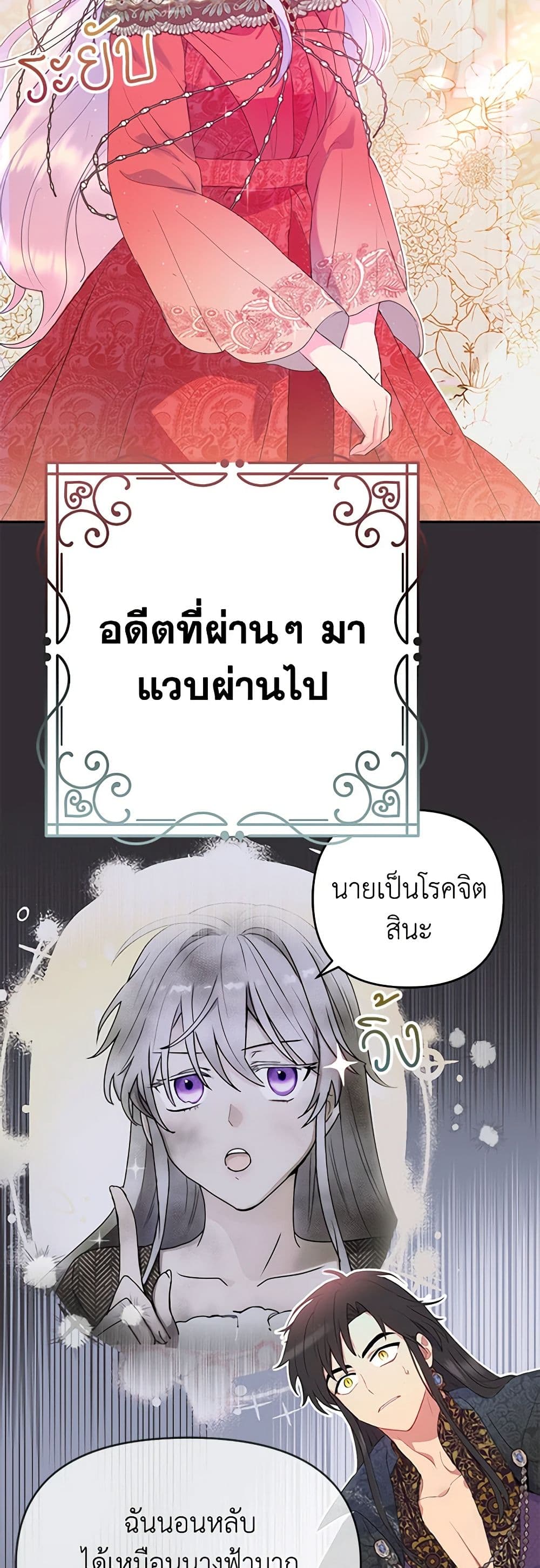 อ่านการ์ตูน Forget My Husband, I’ll Go Make Money 19 ภาพที่ 6