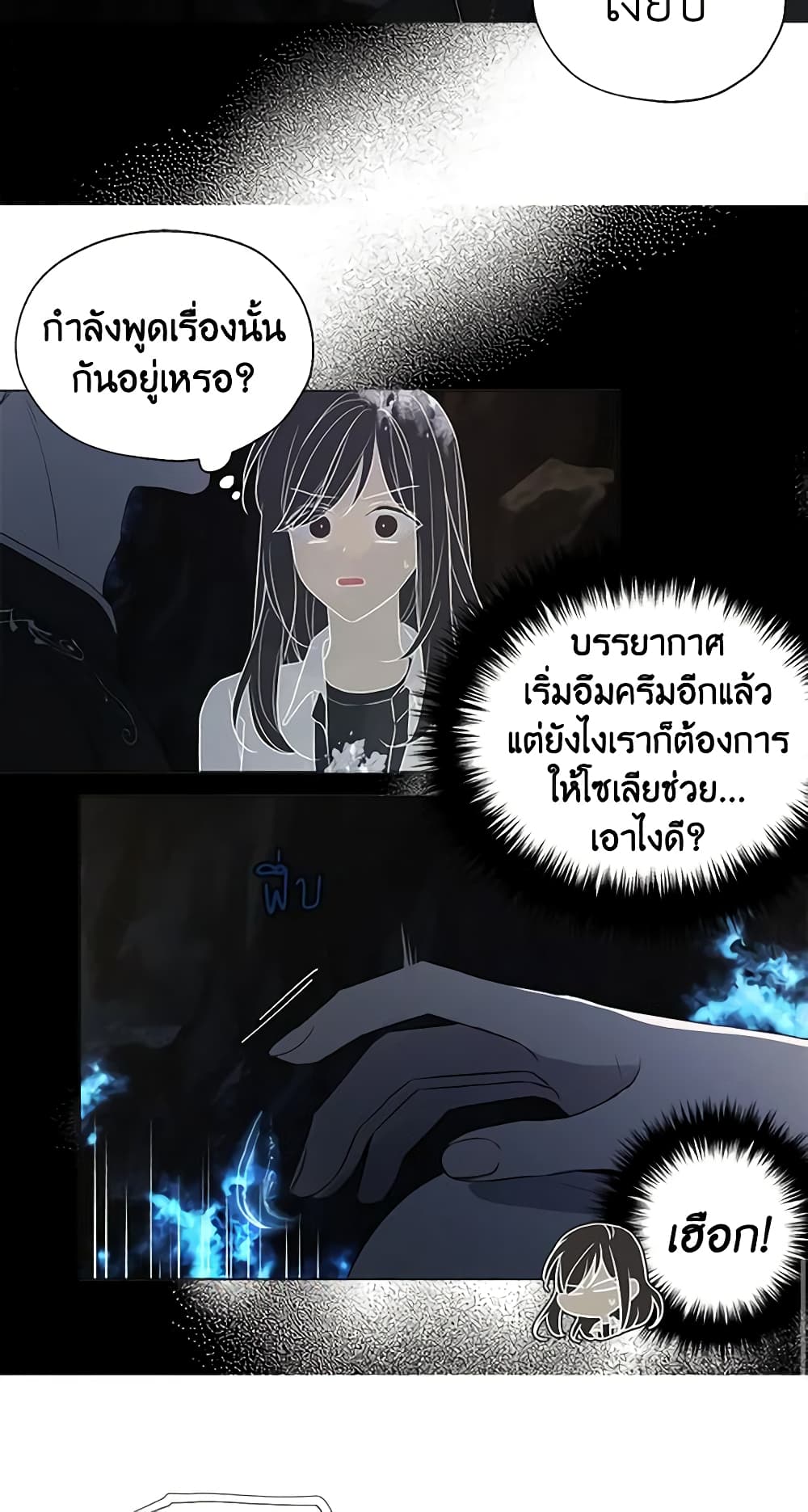 อ่านการ์ตูน Seduce the Villain’s Father 119 ภาพที่ 27