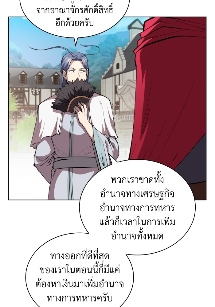 อ่านการ์ตูน I Regressed As The Duke 42 ภาพที่ 69