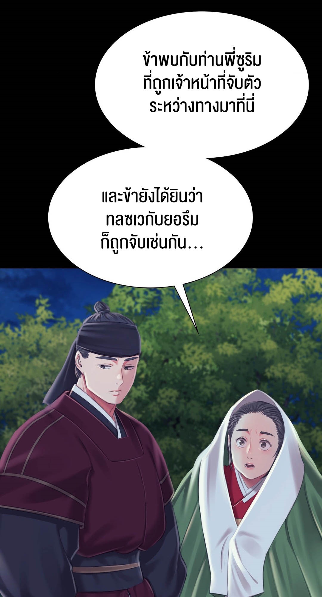 อ่านการ์ตูน Madam 95 ภาพที่ 31