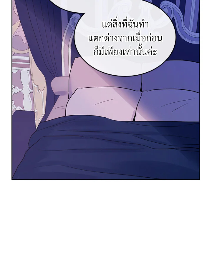 อ่านการ์ตูน The Lady and The Beast 35 ภาพที่ 28