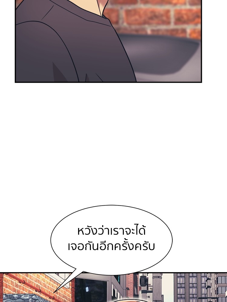 อ่านการ์ตูน I am Unbeatable 10 ภาพที่ 111