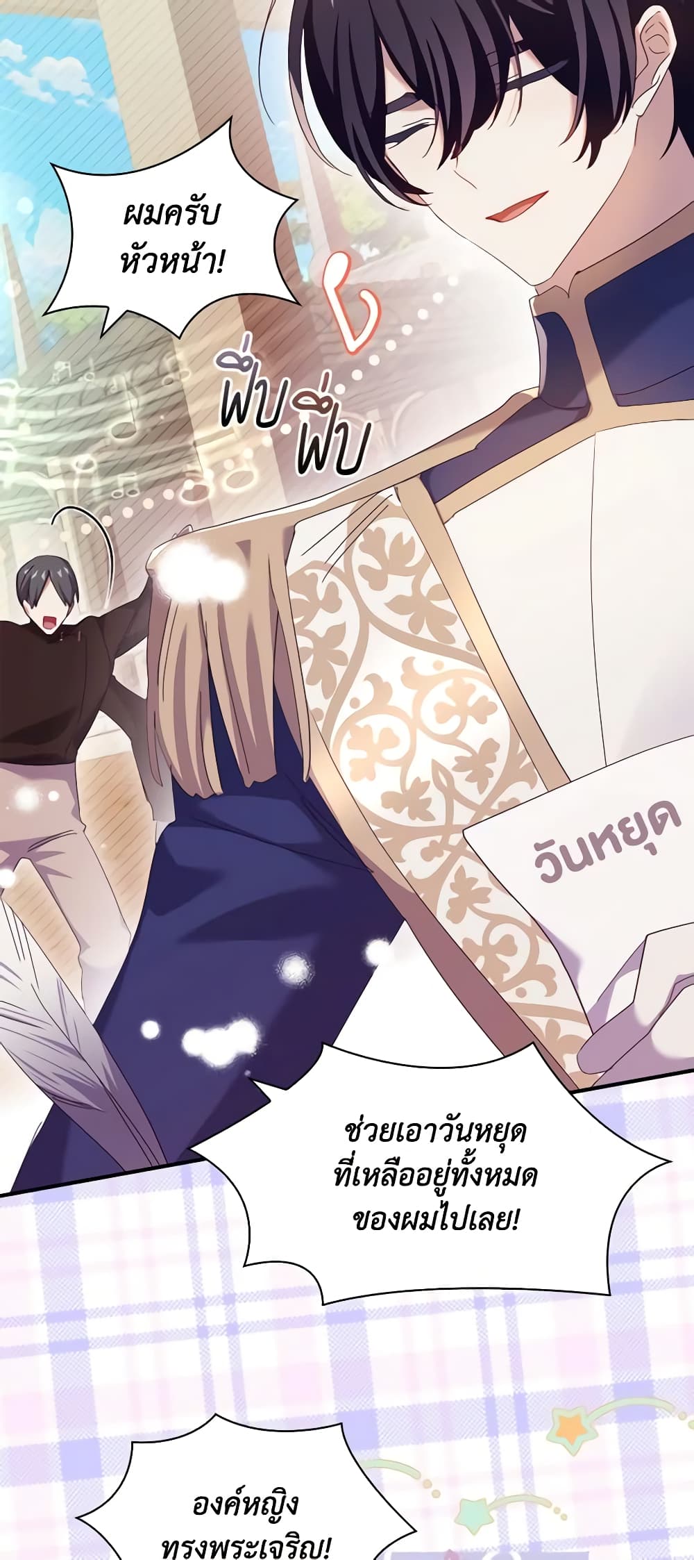 อ่านการ์ตูน The Princess in the Attic 51 ภาพที่ 60