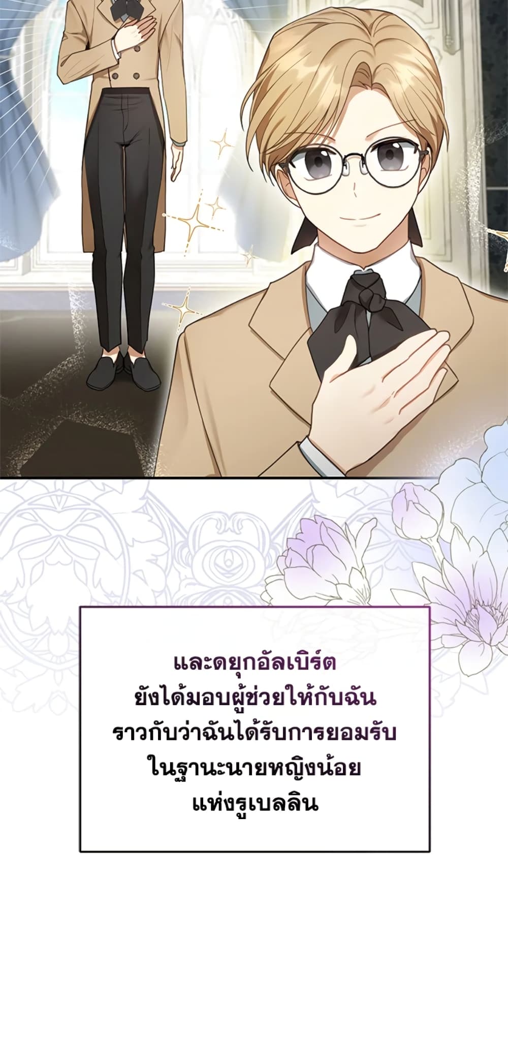 อ่านการ์ตูน I Am Trying To Divorce My Villain Husband, But We Have A Child Series 14 ภาพที่ 50