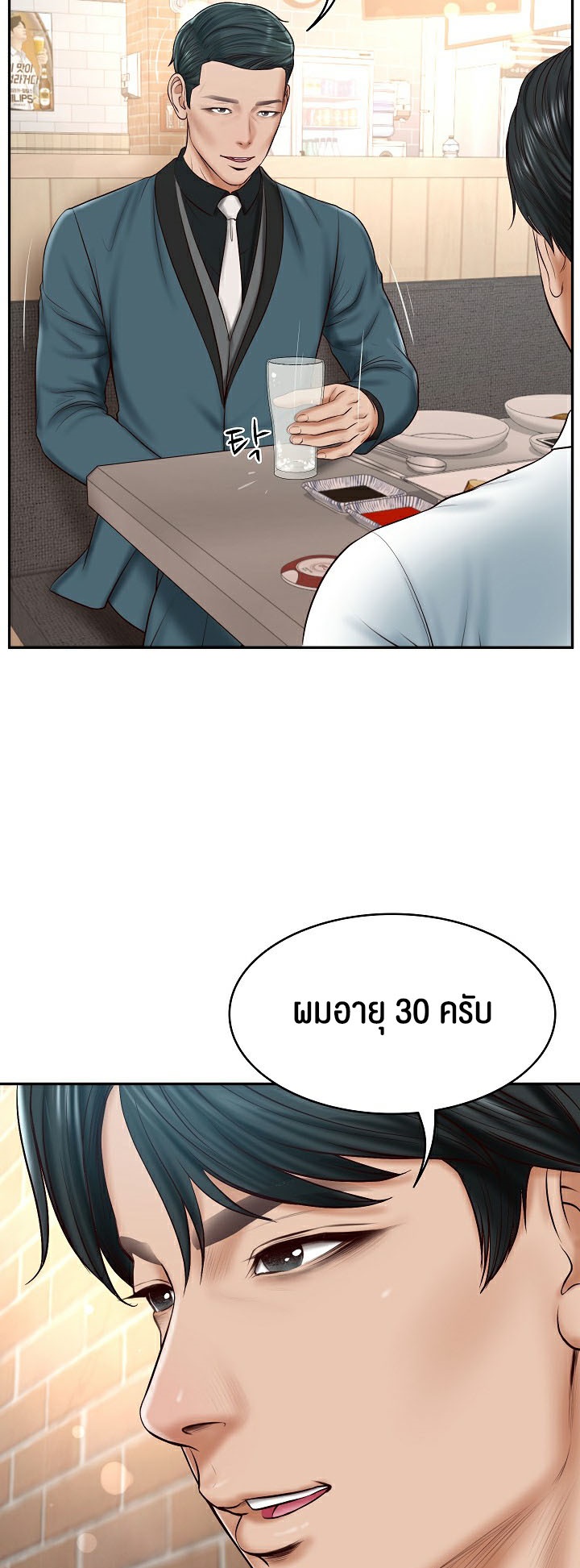 อ่านการ์ตูน The Billionaire’s Monster Cock Son-In-Law 7 ภาพที่ 51