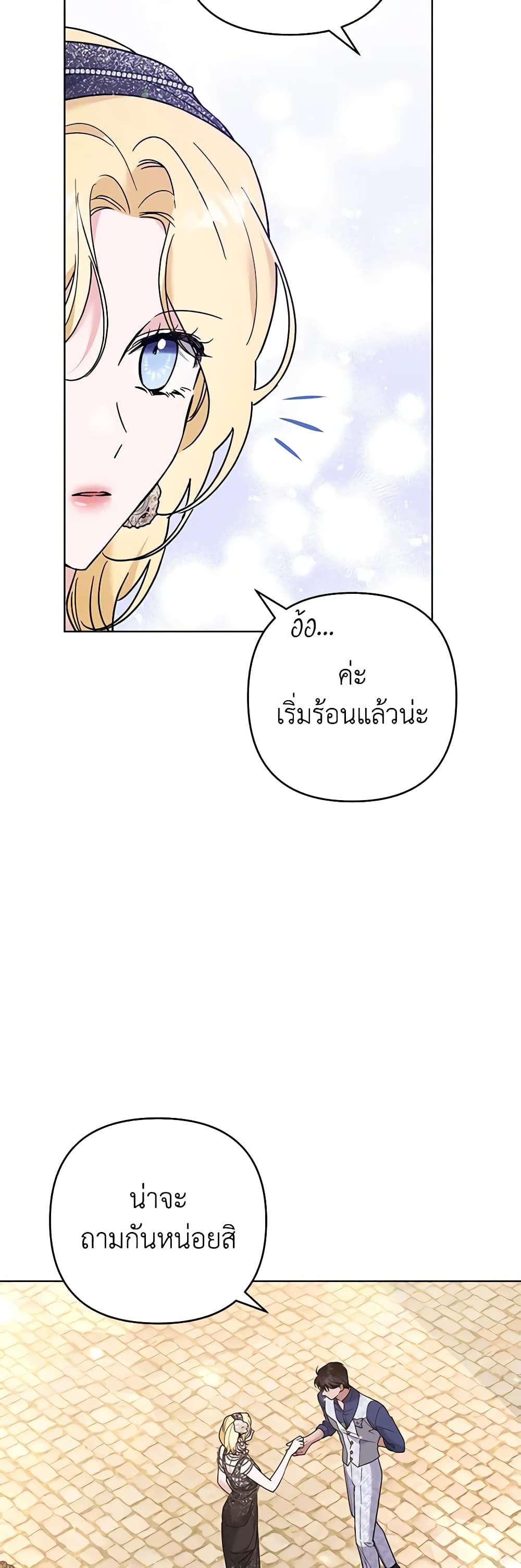 อ่านการ์ตูน What It Means to Be You 65 ภาพที่ 12