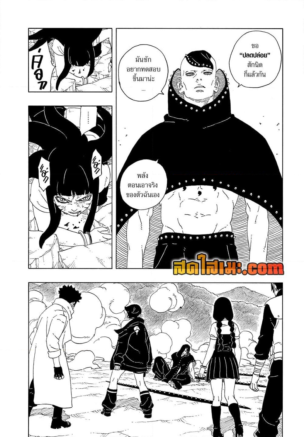 อ่านการ์ตูน Boruto -Two Blue Vortex- 11 ภาพที่ 22