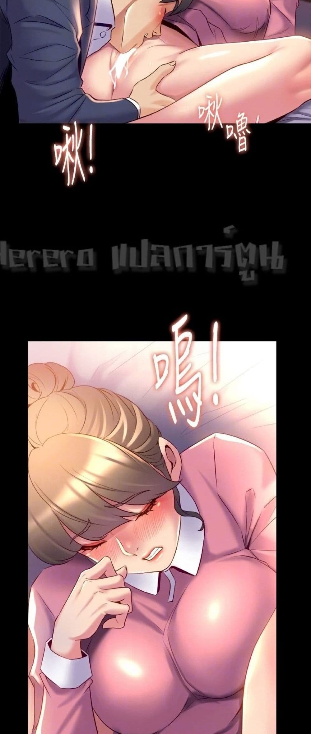 อ่านการ์ตูน Cohabitation with My Ex-Wife 13 ภาพที่ 16