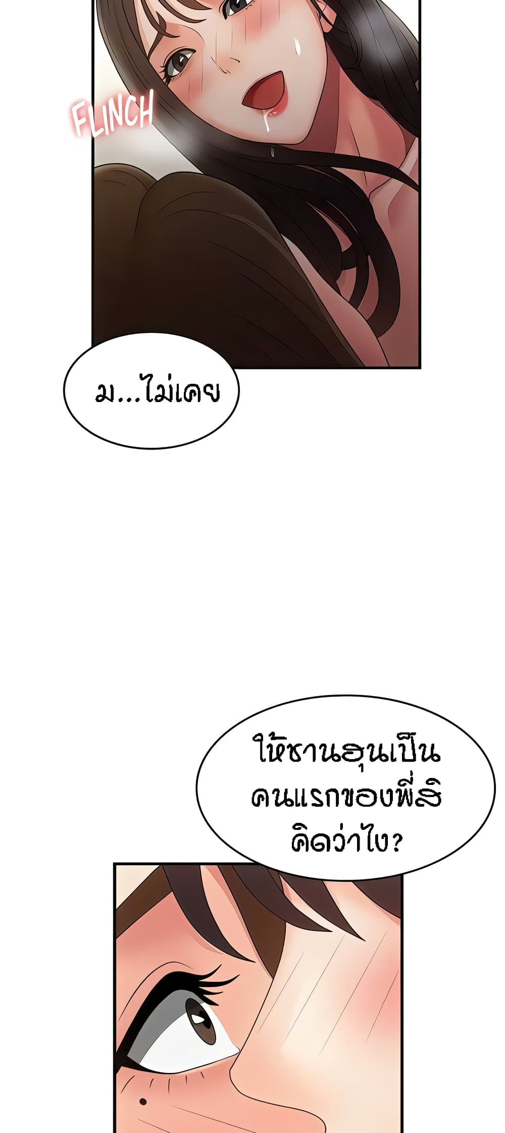 อ่านการ์ตูน Aunt Puberty 73 ภาพที่ 44