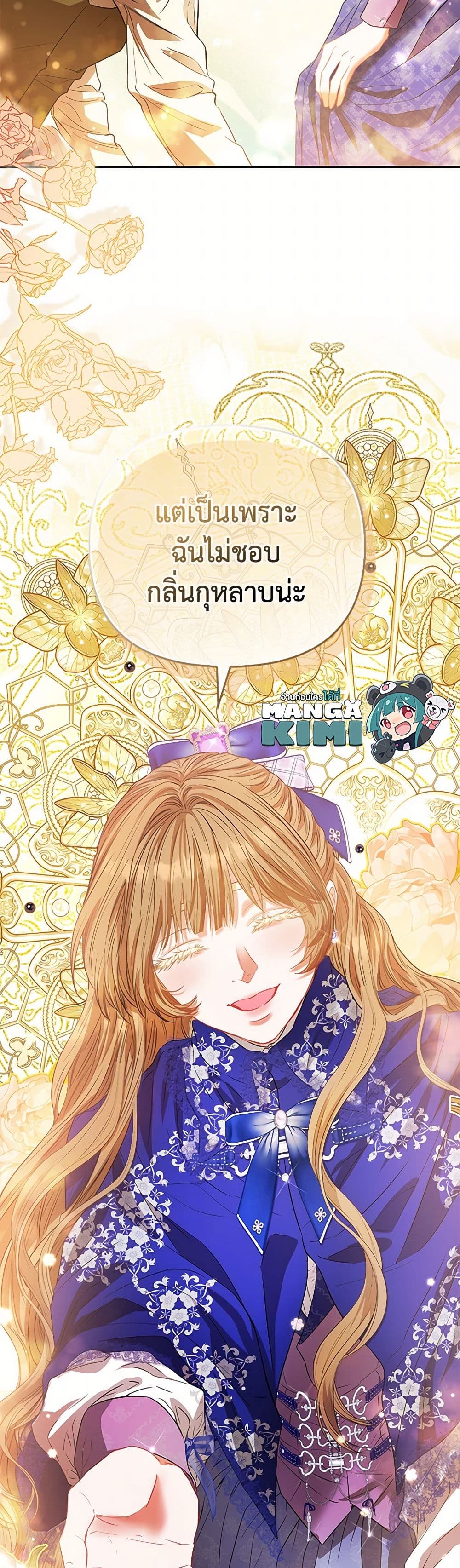 อ่านการ์ตูน I’m the Princess of All 60 ภาพที่ 29