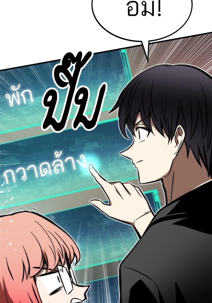 อ่านการ์ตูน Ultra Alter 107 ภาพที่ 116