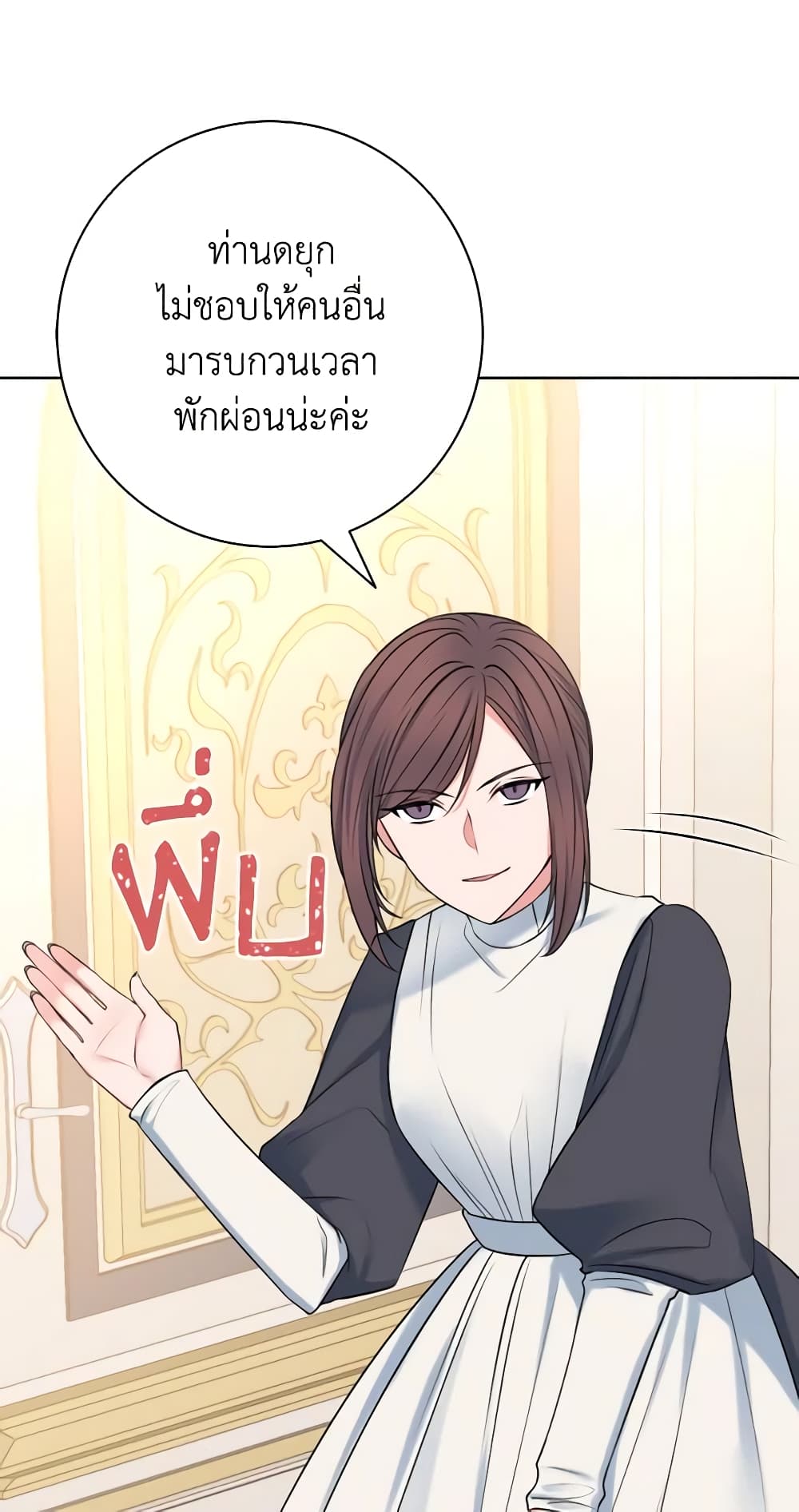 อ่านการ์ตูน Contractual Marriage to a Surly Duke 6 ภาพที่ 53