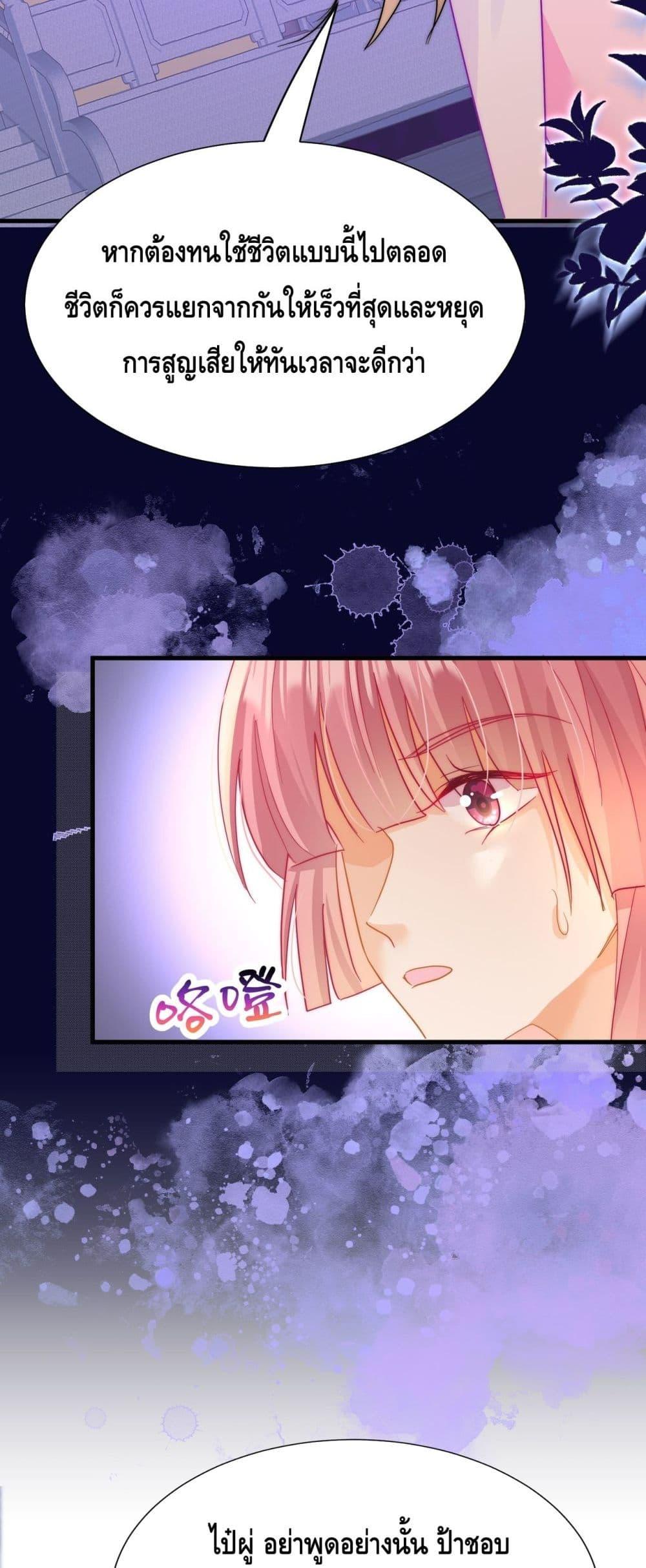 อ่านการ์ตูน Cheating on you 6 ภาพที่ 14