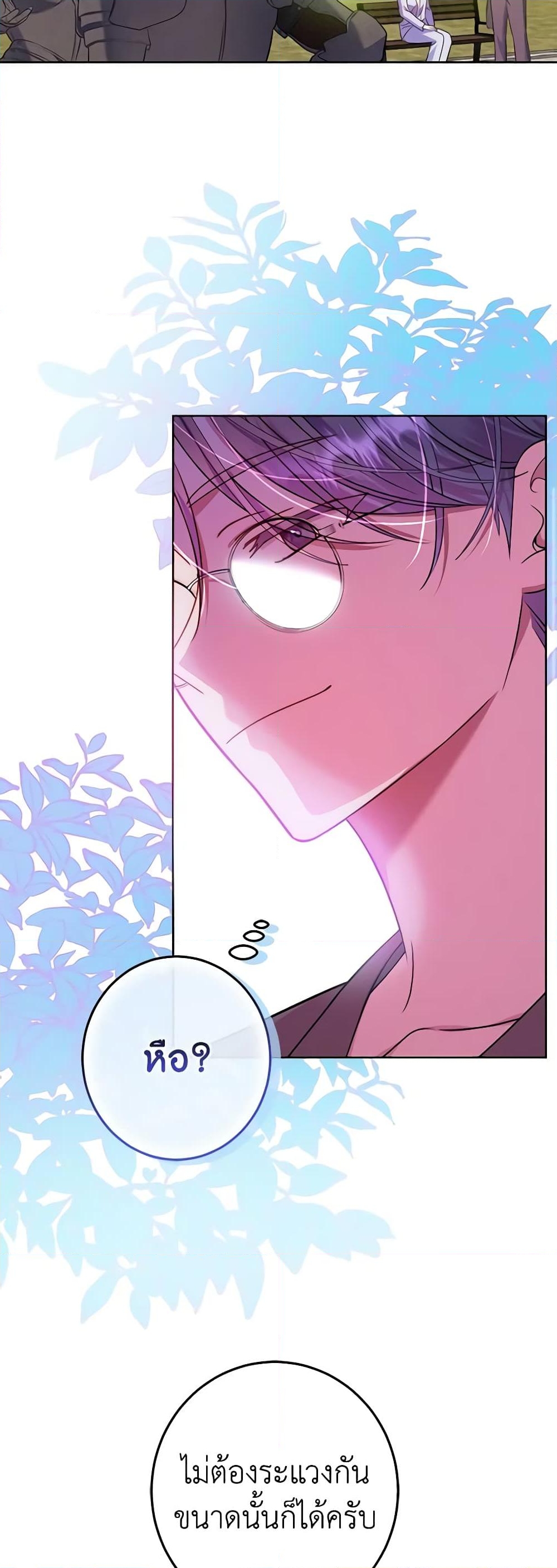 อ่านการ์ตูน I Met the Male Lead in Prison 12 ภาพที่ 32