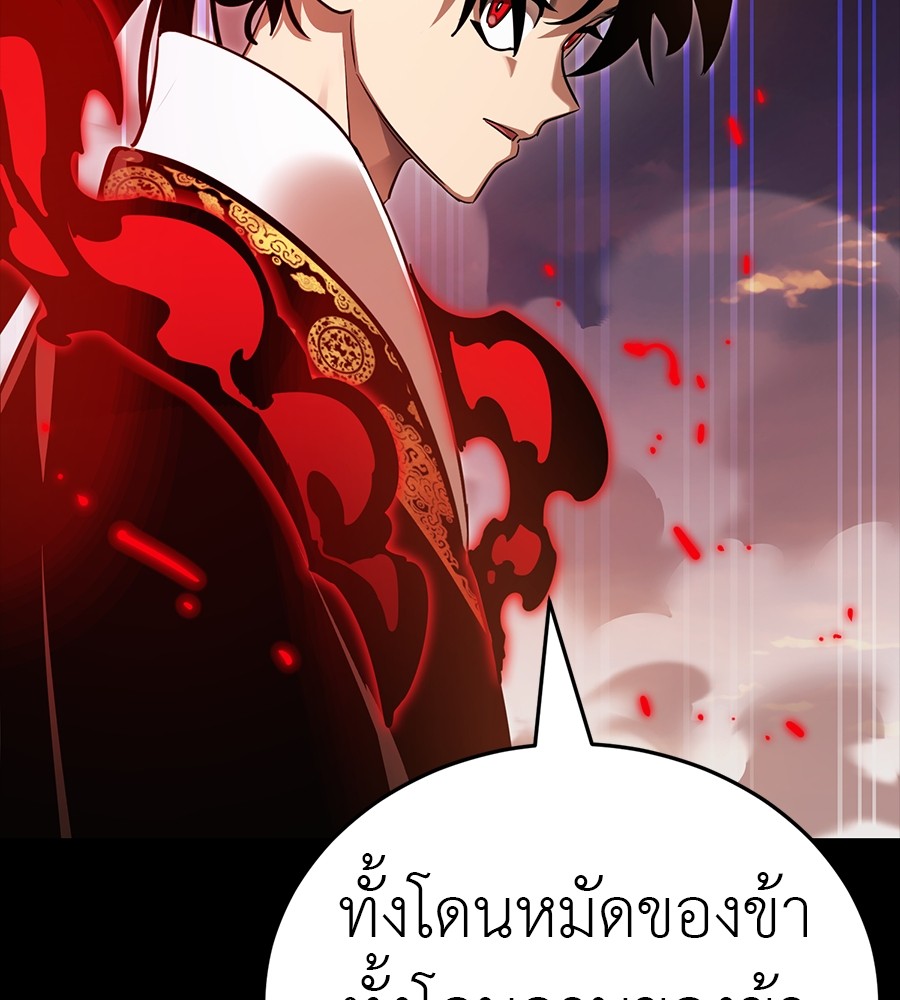 อ่านการ์ตูน Reincarnation Path of The Underworld King 29 ภาพที่ 137