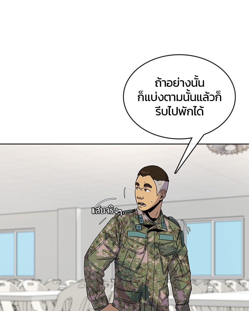 อ่านการ์ตูน Kitchen Soldier 75 ภาพที่ 4