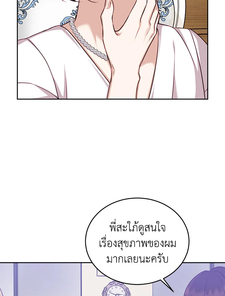 อ่านการ์ตูน My Husband’s Scandal 10 ภาพที่ 64